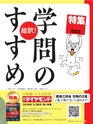 週刊ダイヤモンド１８年１２月２２日号