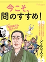 週刊ダイヤモンド１８年１２月２２日号