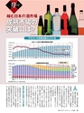 週刊ダイヤモンド１９年１月１２日号