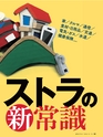 週刊ダイヤモンド１９年１月１９日号