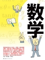 週刊ダイヤモンド１９年２月９日号