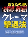 週刊ダイヤモンド１９年２月１６日号