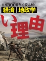 週刊ダイヤモンド１９年３月２日号