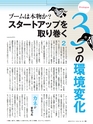 週刊ダイヤモンド１９年４月６日号