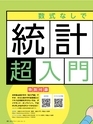 週刊ダイヤモンド１９年４月１３日号