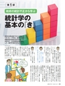 週刊ダイヤモンド１９年４月１３日号