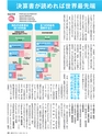 週刊ダイヤモンド１９年５月１８日号