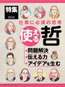 週刊ダイヤモンド１９年６月８日号