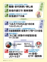 週刊ダイヤモンド１９年６月２９日号