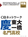 週刊ダイヤモンド１９年７月１３日号