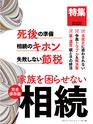 週刊ダイヤモンド１９年８月１０日・１７日合併特大号