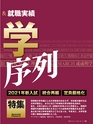 週刊ダイヤモンド１９年９月７日号