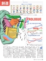 週刊ダイヤモンド１９年９月２８日号