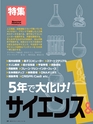 週刊ダイヤモンド１９年１０月２６日号