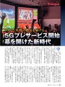 週刊ダイヤモンド１９年１１月９日号