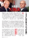 週刊ダイヤモンド１９年１１月２３日号