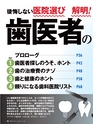 週刊ダイヤモンド１９年１１月３０日号