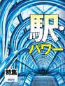 週刊ダイヤモンド１９年１２月１４日号