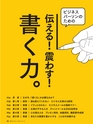 週刊ダイヤモンド１９年１２月２１日号