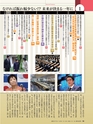 週刊ダイヤモンド１９年１２月２８日・２０年１月４日新年合併特大号