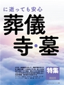 週刊ダイヤモンド２０年１月１８日号