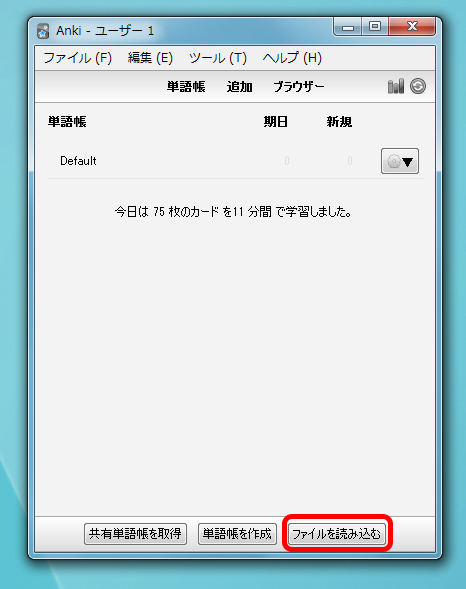 脳が認める外国語勉強法 ひな形単語帳ダウンロード