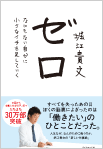 表紙イメージ（帯あり）