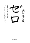 表紙イメージ（帯なし）