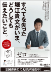 フライヤー