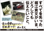 ご当地パネル 東北版