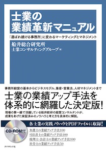 楽天ブックス: 士業専門家による中小企業支援のてびき - 士業