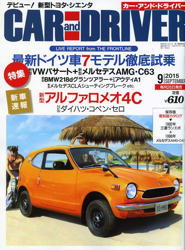 ＣＡＲａｎｄＤＲＩＶＥＲ ９月号  雑誌  ダイヤモンド社