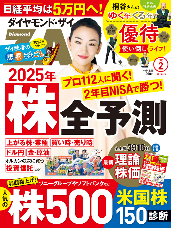 お*ぎ様 日経NETWORK まとめ売り 2022年5月～2025年2月+特版× お*ぎ様 日経NETWORK まとめ売り 2022年5月～2025年2月
