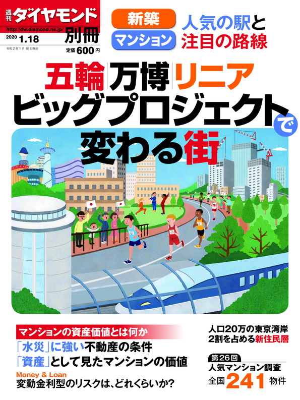 当店限定販売】 週刊ダイヤモンド 2023年2月18日号