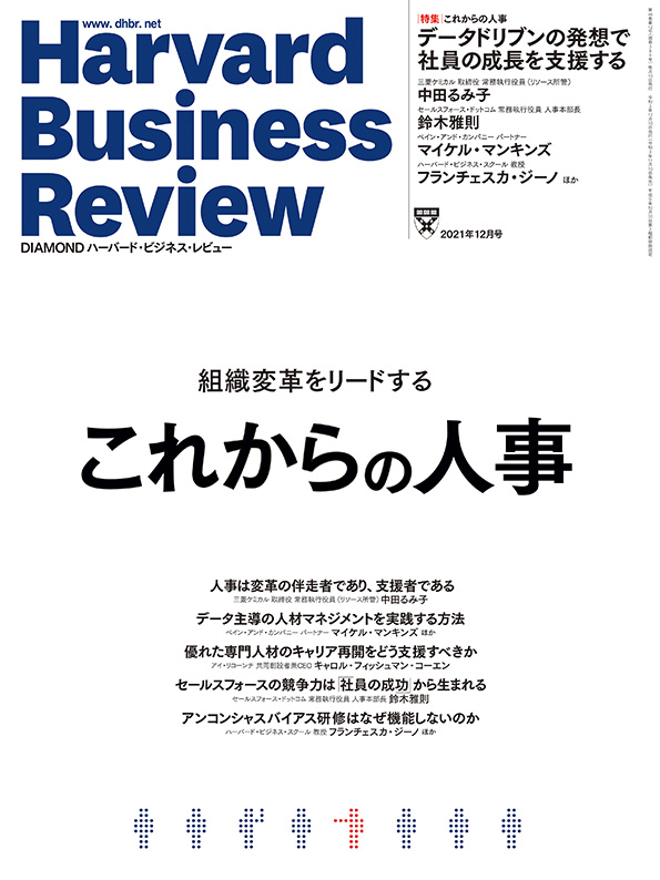 最適な材料 パートナー 12月号