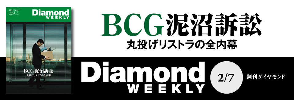 Diamond WEEKLY2026年 2/7号