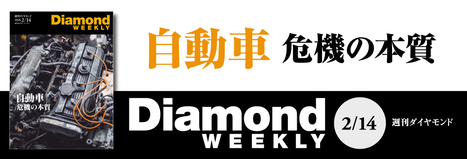 Diamond WEEKLY2026年 2/14号