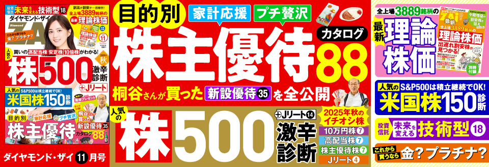 【ほぼ新品】週刊ダイヤモンド 2024 2025 抜けなし40冊 2579433_n.jpg