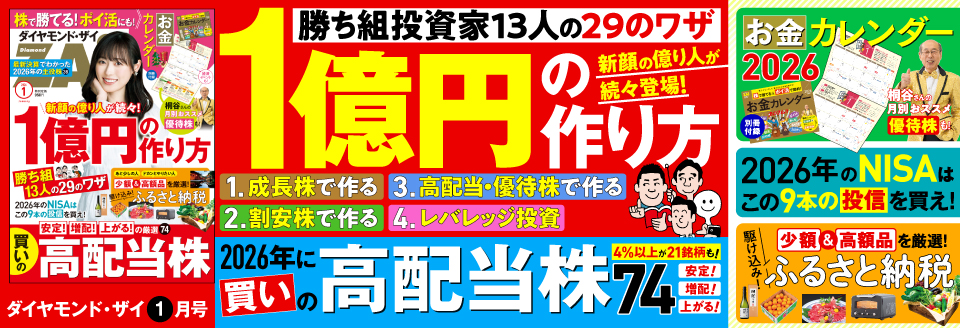 ダイヤモンド社